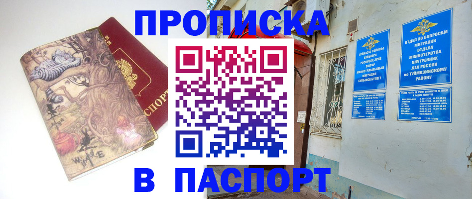 пропишу в квартире в Заозёрном