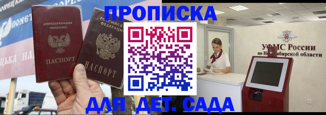 временная регистрация поиск в Заозёрном