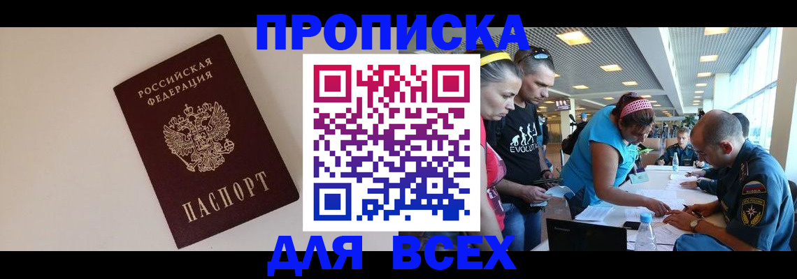 регистрация в Заозёрном