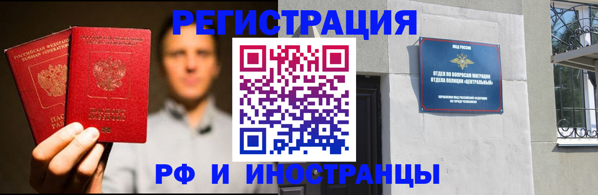 прописка иностранных граждан в Заозёрном